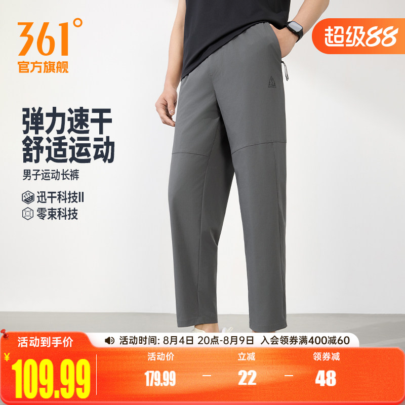 361速干运动裤男2026春夏运动长裤拉链口袋九分裤男子系带休闲裤