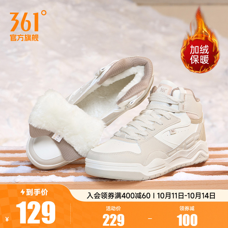 型燃361女鞋运动鞋2025冬季新款加绒鞋保暖鞋子大棉鞋高帮板鞋女