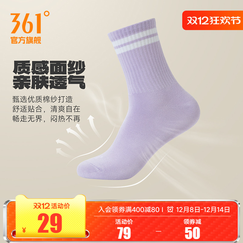 361度2024年春女三双装平板长袜