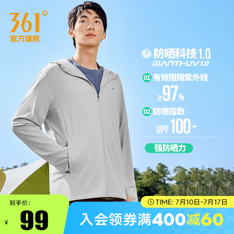 361男冰丝透气防晒衣运动外套
