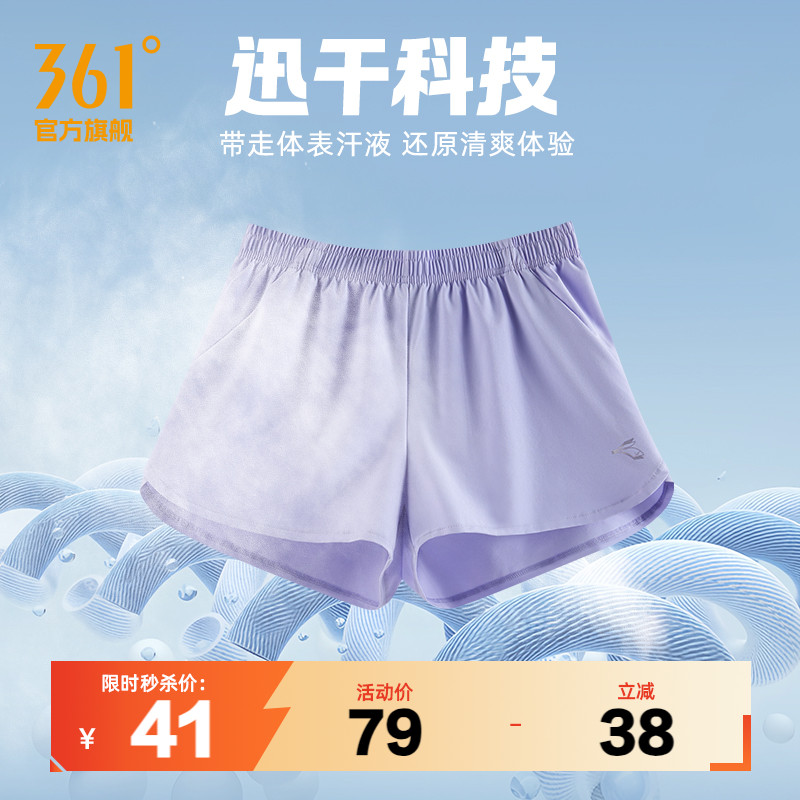 361 スポーツパンツ ショートパンツ レディース 夏 薄いアイスシルク 速乾性 ルーズ 通気性 ランニング フィットネス ヨガ ショートパンツ パンツ
