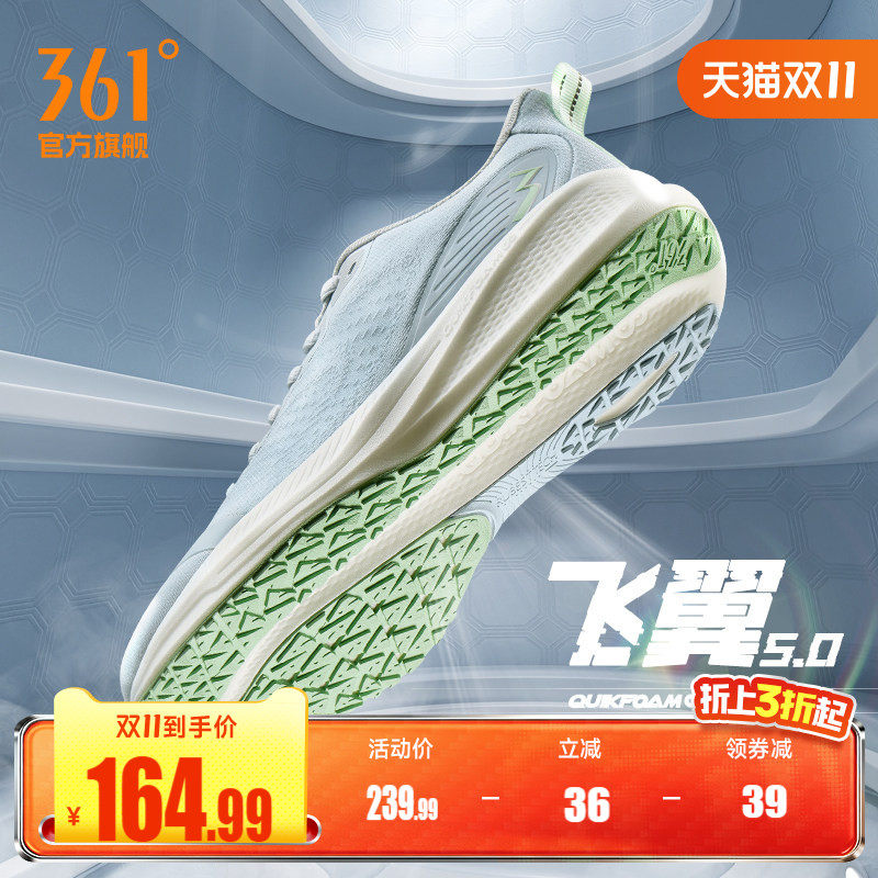 361飞翼4.0跑步鞋2026秋冬新款减震跑鞋男轻便网面运动鞋透气男鞋