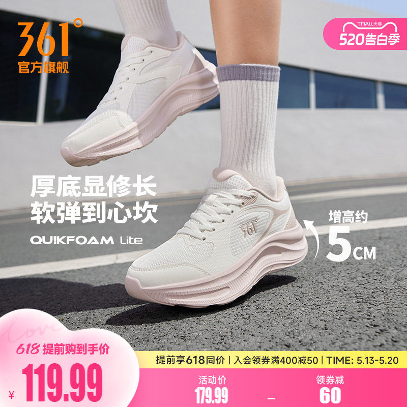 361星跃女鞋跑步鞋春季新款网面透气鞋子厚底运动鞋轻便减震跑鞋