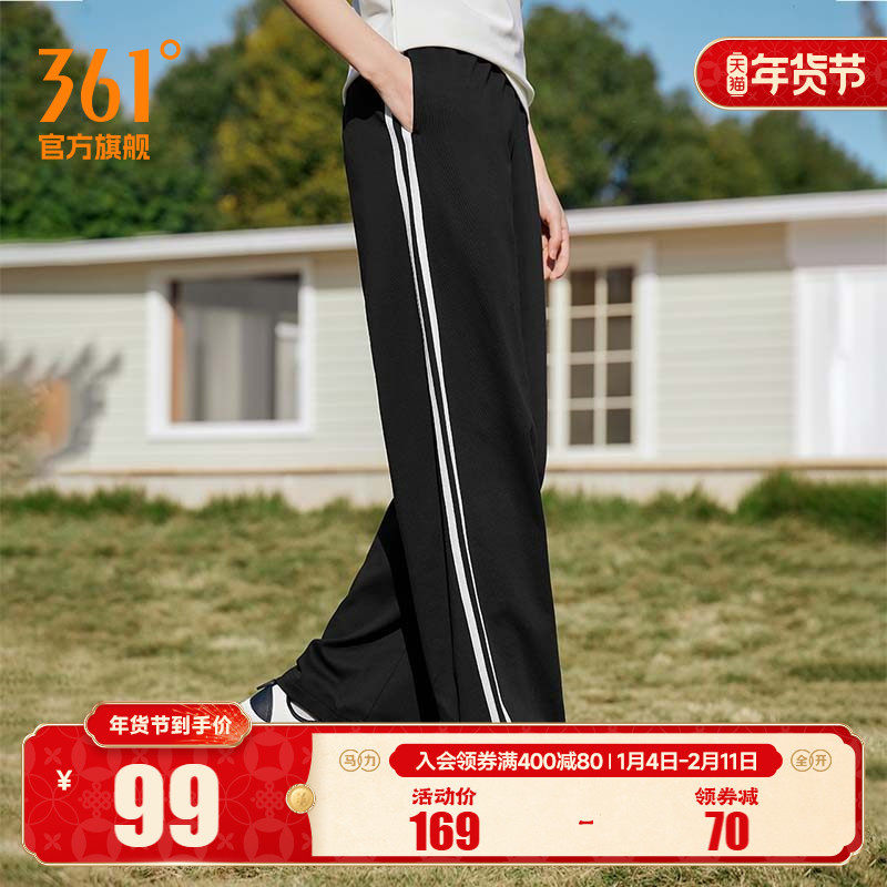 361运动裤女2025夏季宽松透气直筒休闲裤针织小个子长裤条纹裤子