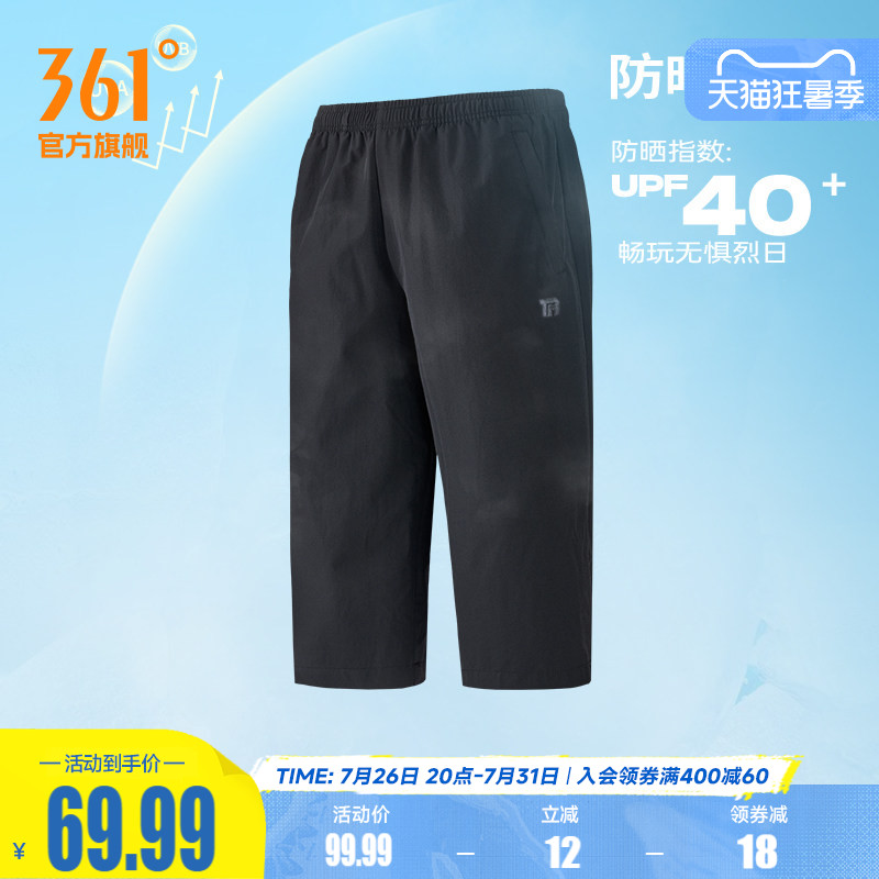361七分裤男士夏季冰丝速干运动短裤休闲宽松透气短裤薄款跑步裤