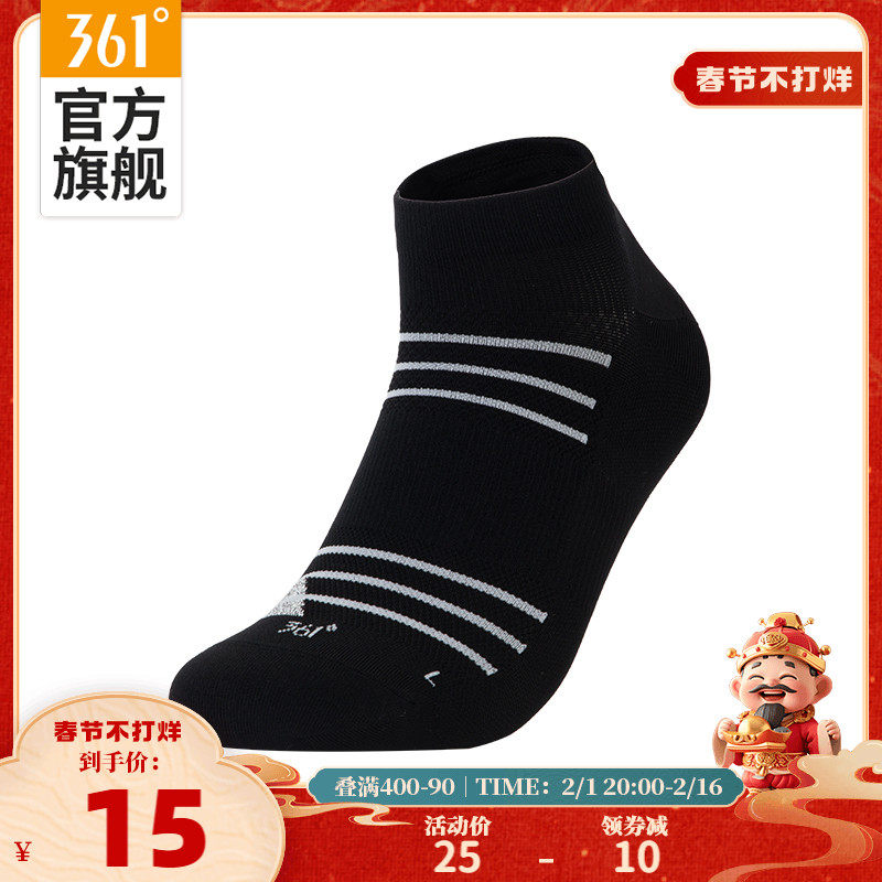 361专业马拉松跑步袜子中筒透气篮球低帮短袜运动袜舒适百搭袜新