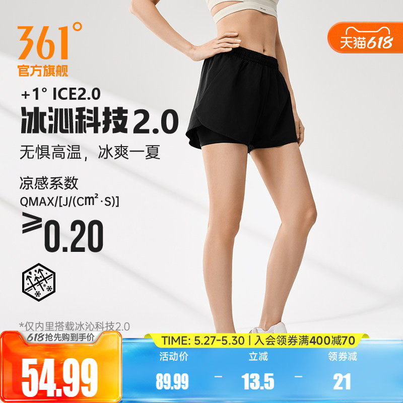 361运动短裤女2026夏季冰丝速干防走光内衬运动短裤女跑步裤子