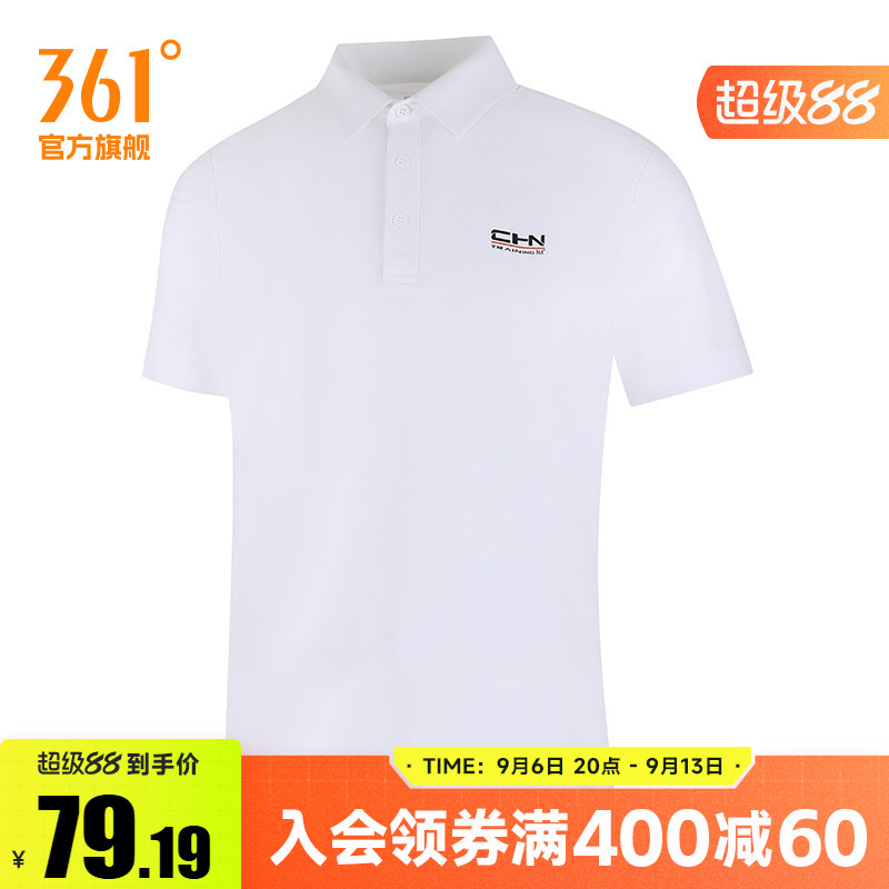 361度运动t恤男2026夏季新款常规舒适上衣翻领短T恤