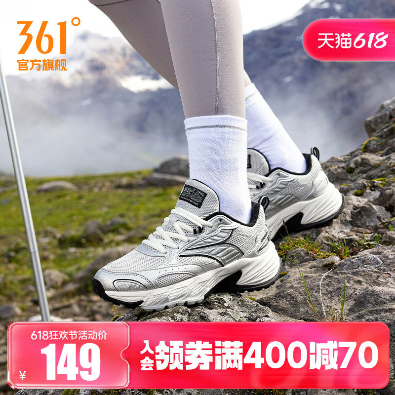 361浮光户外女运动鞋新款耐磨徒步鞋复古老爹鞋网面减震跑步鞋女