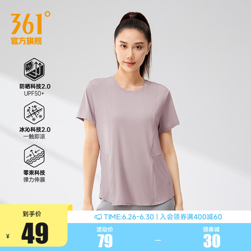 361运动T恤女士2025夏季透气新款冰感宽松上衣健身速干衣圆领短袖