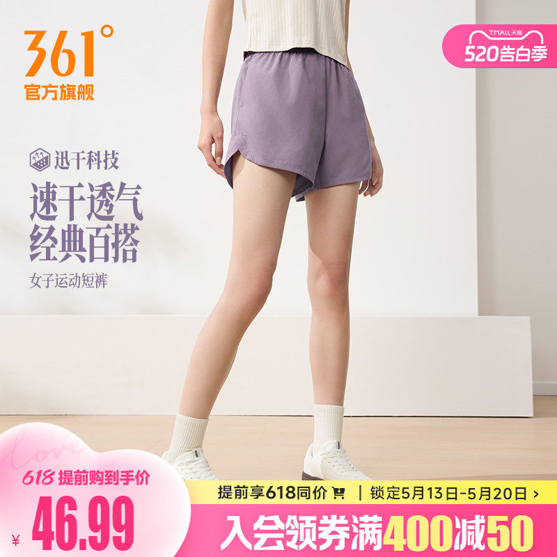 361运动短裤2026夏季新款女子松紧腰头透气短裤户外健身跑步裤