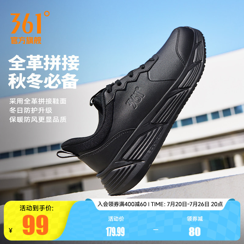 361男鞋运动鞋2026春季新款皮面防水跑步鞋黑色鞋子轻便休闲跑鞋