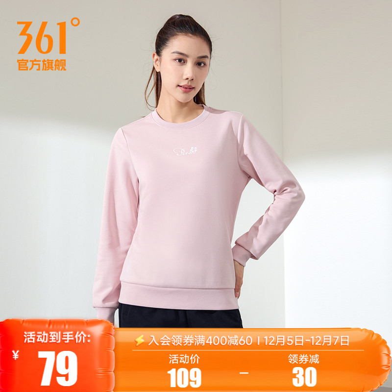 361运动卫衣女2025秋冬新款套头上衣女士休闲宽松纯色圆领休闲服