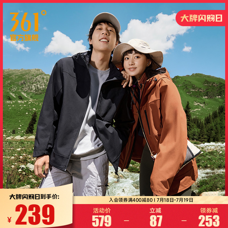 361运动外套男2025春季加绒三合一防水防风梭织风衣户外登山服女
