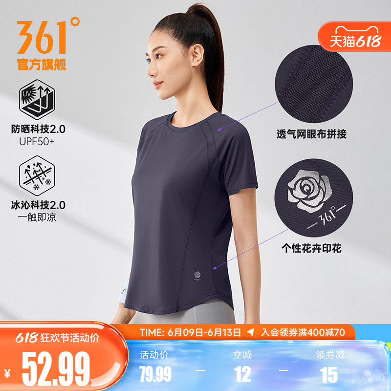 361运动防晒户外T恤女2025夏季轻薄透气冰感短t纯色圆领短袖上衣