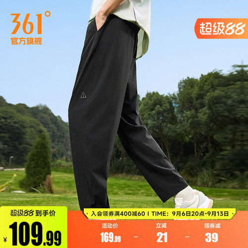 361防晒裤男夏季凉感长裤U型裤