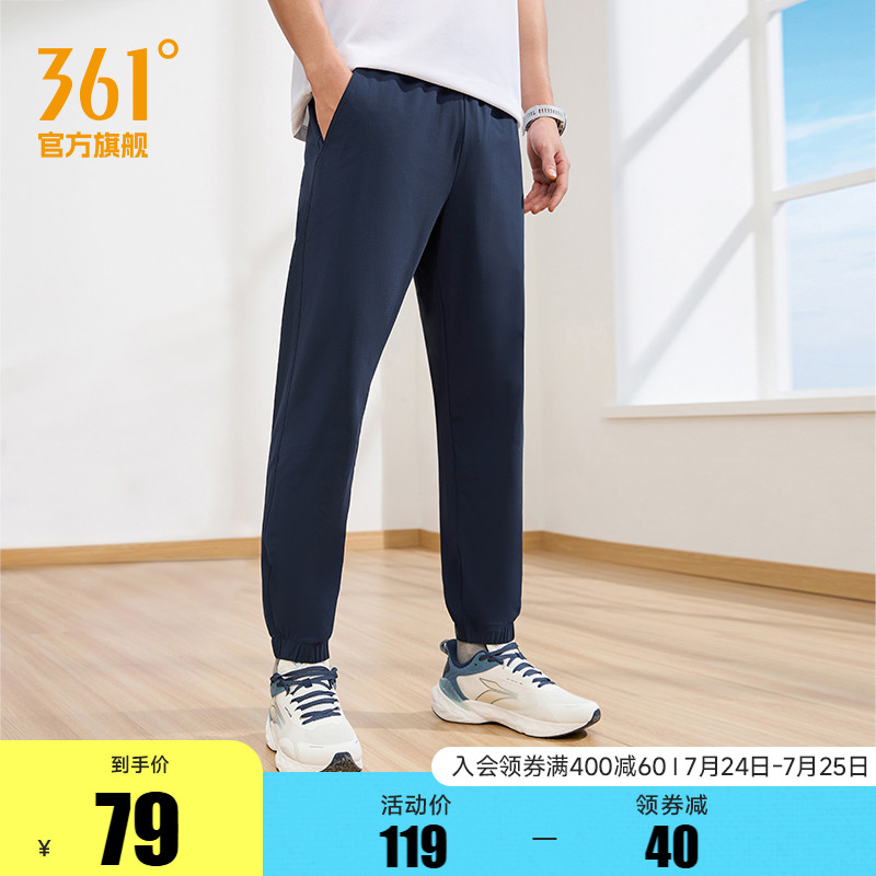 361运动裤男裤夏季薄款冰丝透气裤子直筒速干梭织裤休闲长裤男裤