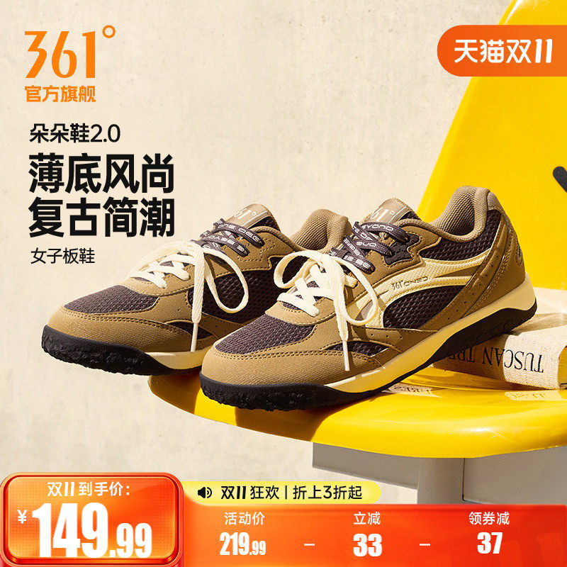 朵朵鞋361女鞋德训鞋2026夏季网面透气新款休闲鞋学生板鞋运动鞋