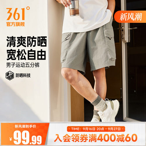 运动五分裤