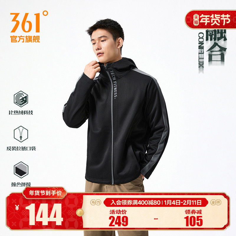 361运动外套2025秋冬新款针织加绒夹克男士户外登山保暖开襟卫衣,运动服/休闲服装,运动茄克/外套,淘宝优惠券,粉丝福利购,淘宝优惠卷