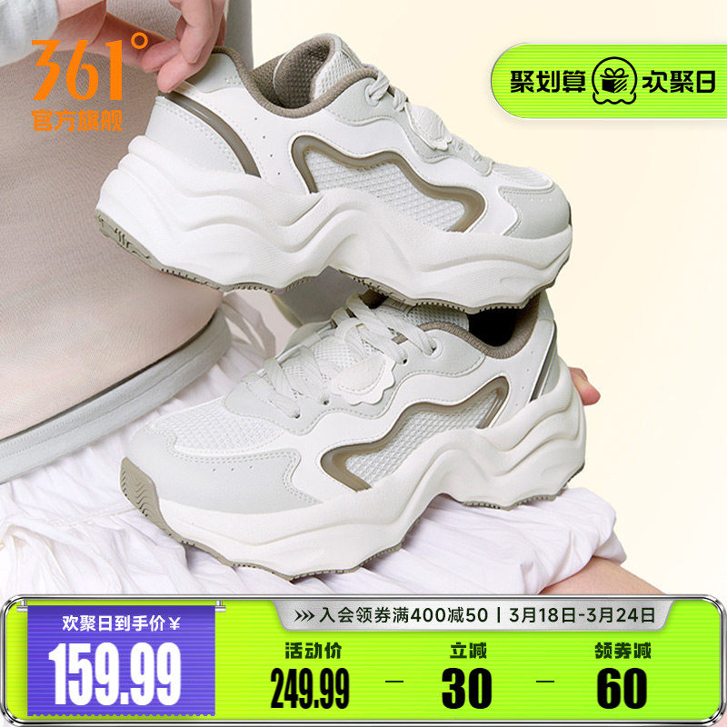 饺子鞋361运动鞋女2026新款春季网面厚底增高老爹鞋休闲鞋子女鞋
