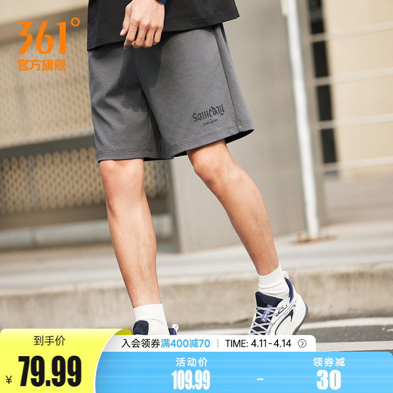 361运动短裤2026夏季松紧腰头运动裤男子针织五分裤宽松舒适裤子