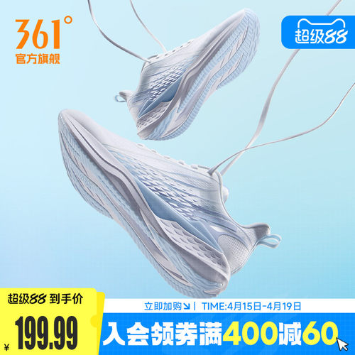 361飞鱼4夏季透气薄款男运动鞋