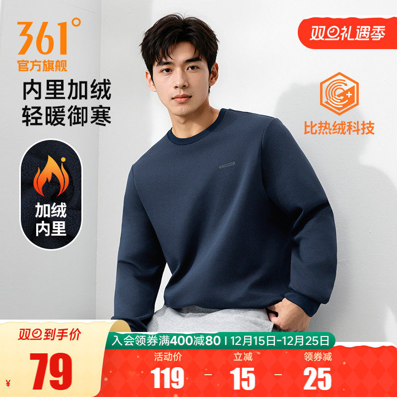 361运动卫衣男2025秋冬新款男士休闲加绒套头卫衣摇粒绒保暖上