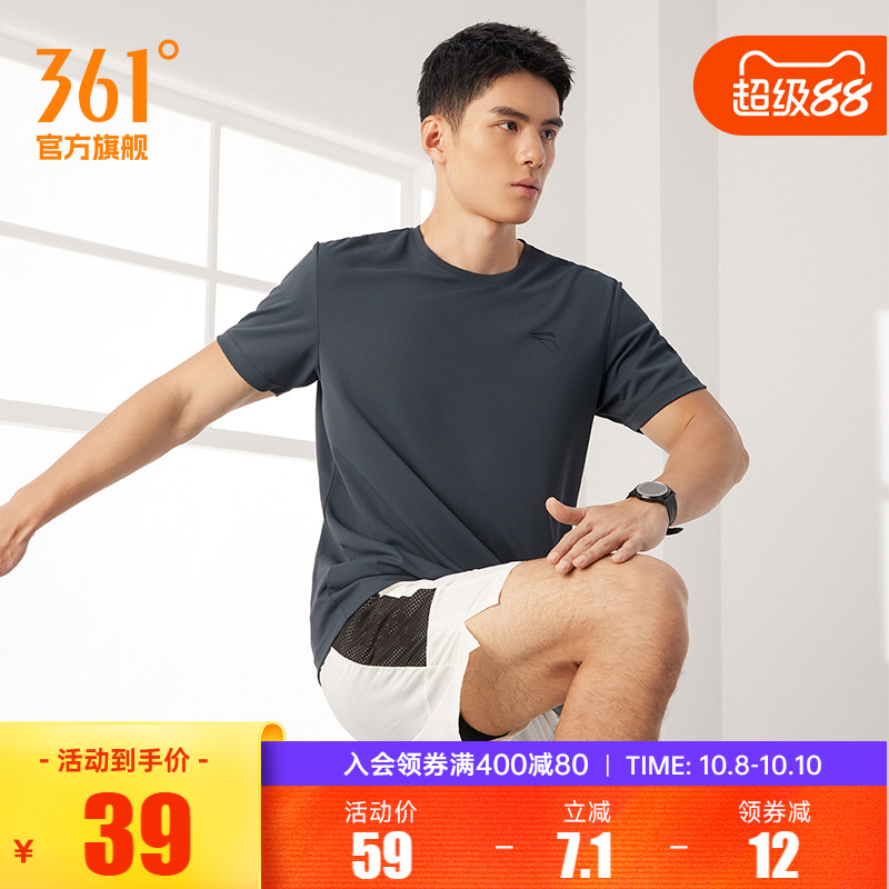 361运动t恤男2025夏季新款轻薄速干上衣男士跑步服透气弹力短袖