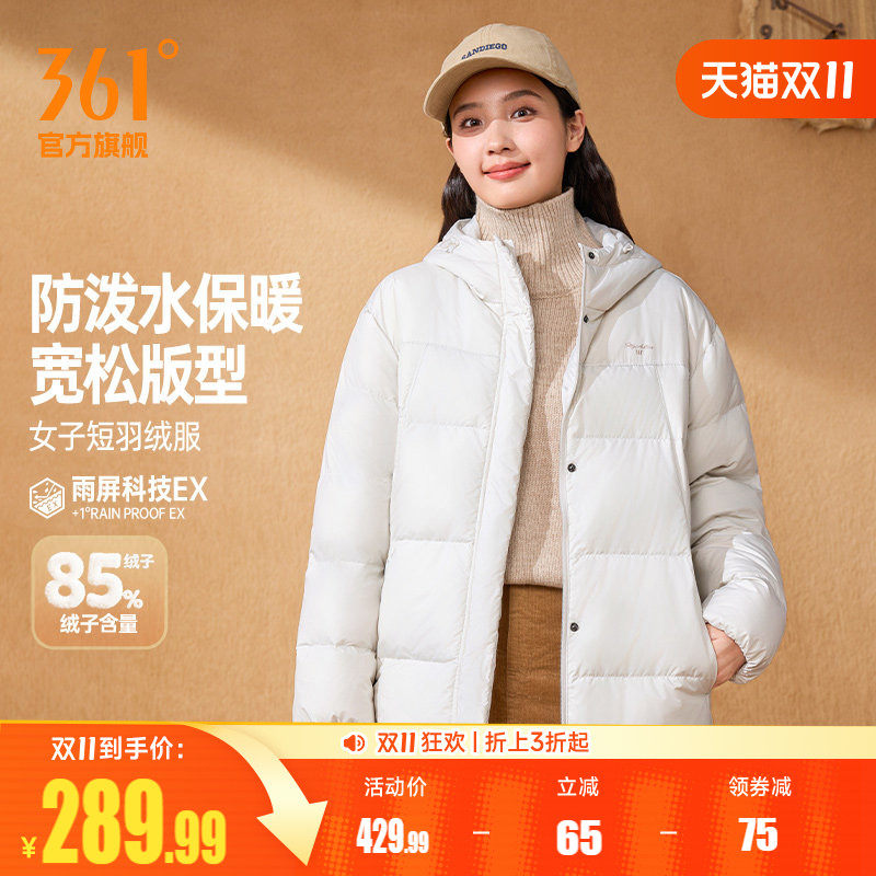 361羽绒服女2026冬季女子连帽保暖短羽绒服宽松防泼水运动外套