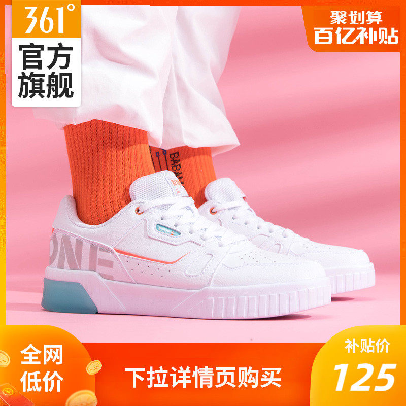 361女鞋运动鞋2020秋季新款百搭休闲鞋鞋子361度小白鞋白色板鞋女