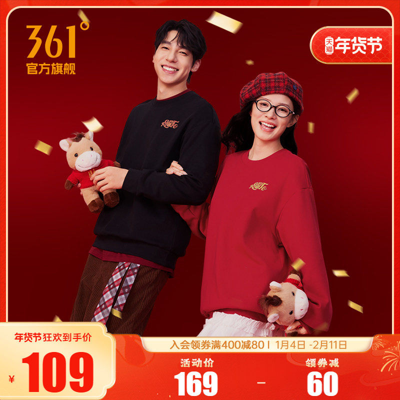 361红色运动卫衣男女同款2025冬季宽松马年新年本命年加绒套头衫
