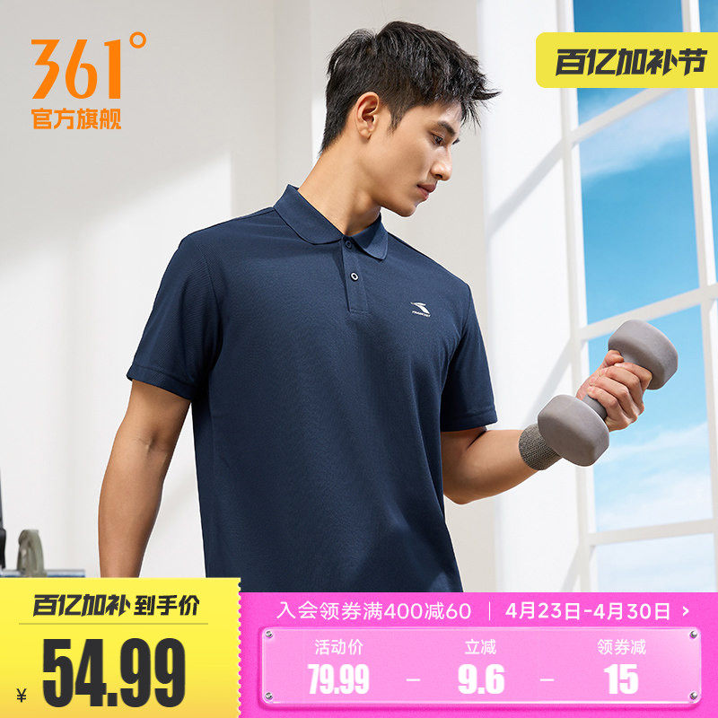361运动t恤男2026夏季新款透气轻薄POLO衫健身跑步翻领男士短袖