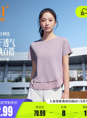 361速干运动T恤女2026夏季新款网布轻薄透气运动短T女士健身短袖
