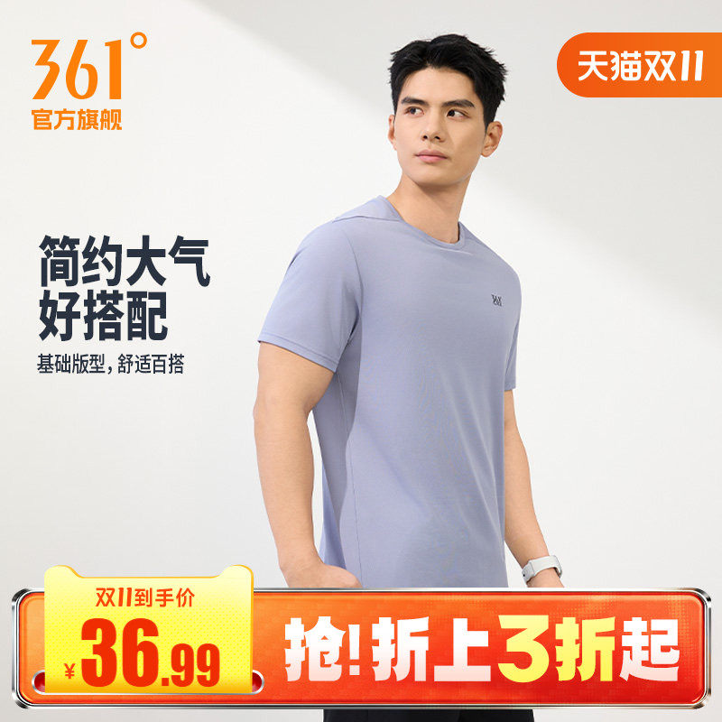 361运动T恤男2026夏季新款速干轻薄透气纯色圆领短t男士健身上衣