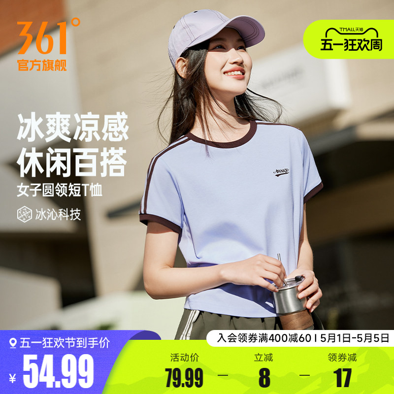 361薄荷T运动短袖女装2026夏季新款微宽松冰感短T女士透气短上衣
