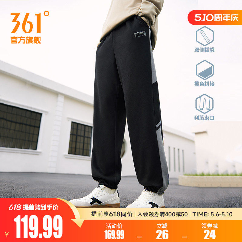 361运动裤卫裤男2026春季宽松透气束脚长裤直筒休闲裤跑步裤子男