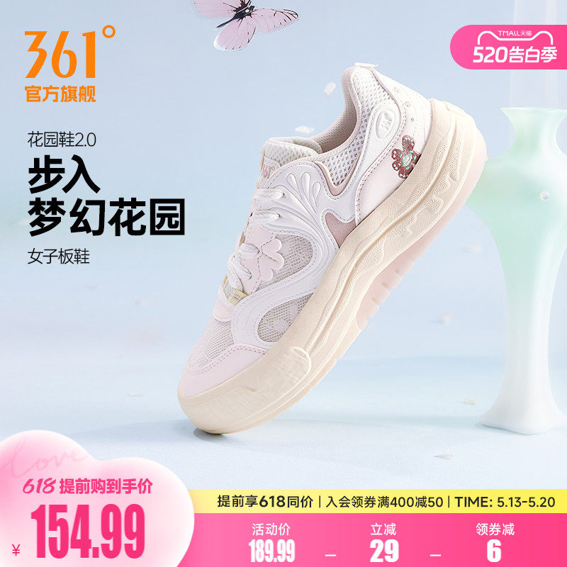 361花园鞋2.0运动鞋女2026夏季新款网面透气鞋子厚底运动板鞋女鞋