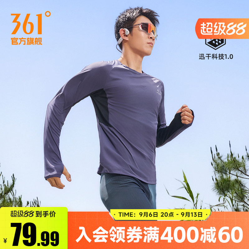 361运动t恤男2026夏季新款速干透气长袖马拉松跑步服男士修身T恤