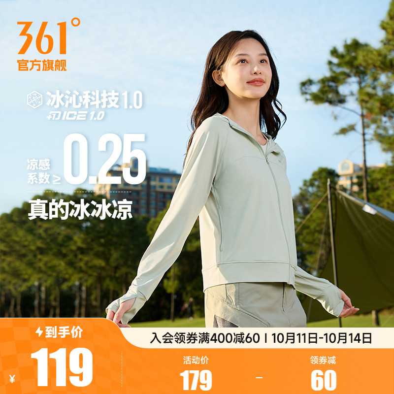 小干冰361防晒衣女2025夏季冰丝湿态防紫外线防晒服宽松运动外套