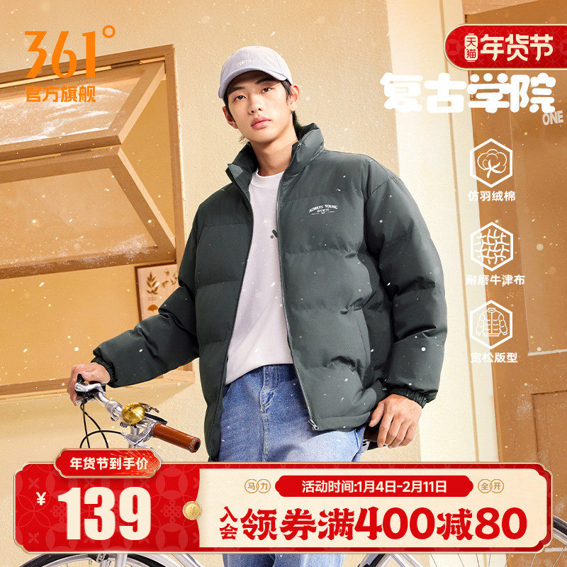 361棉服男装2025冬季新款保暖冬装上衣立领短棉服宽松休闲外套男