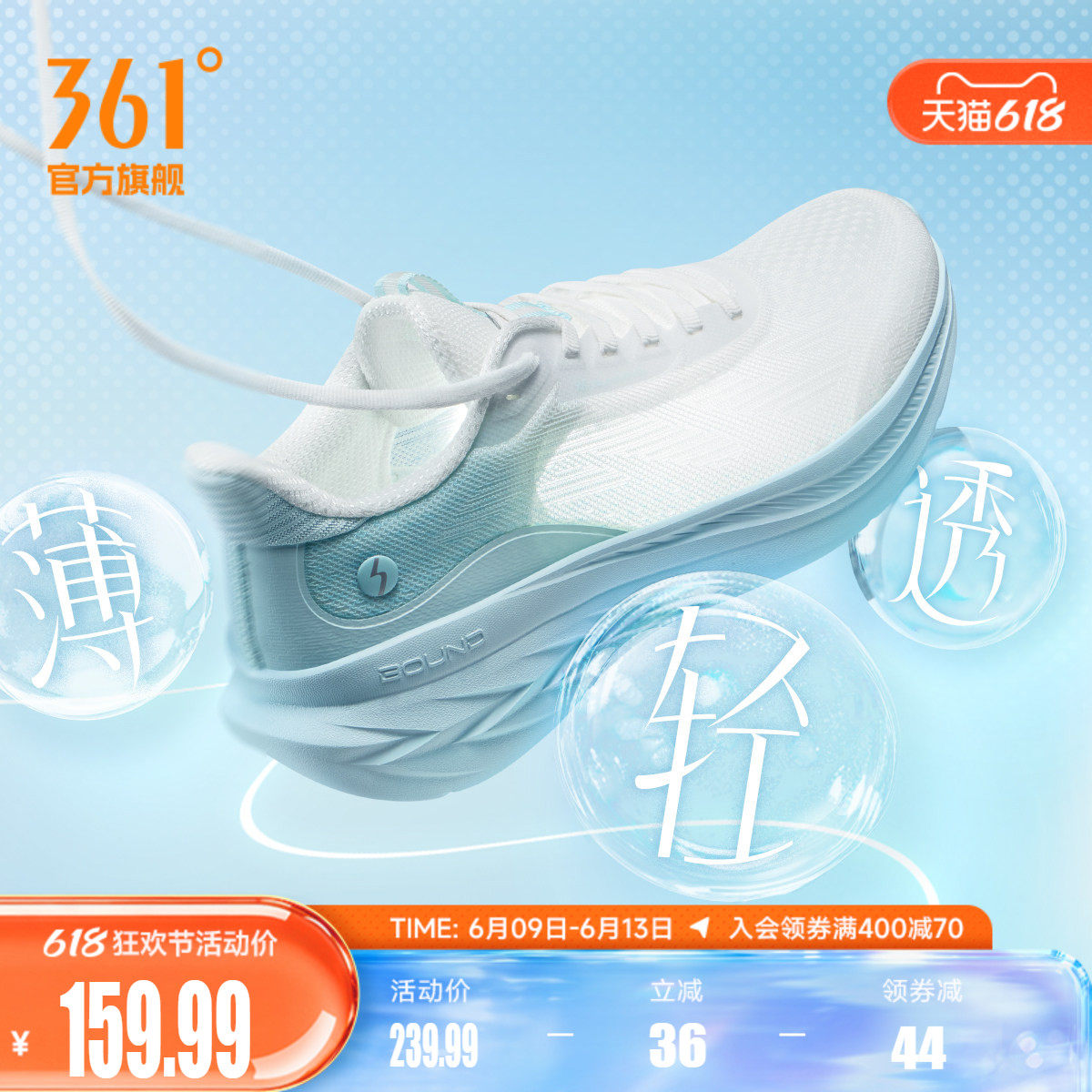 361飞羽3.0男鞋跑步鞋夏季新款网面透气薄款运动鞋轻便减震跑鞋男