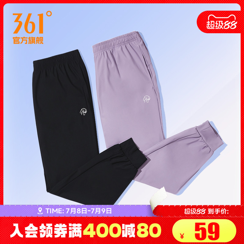 361女休闲透气薄款冰丝运动裤