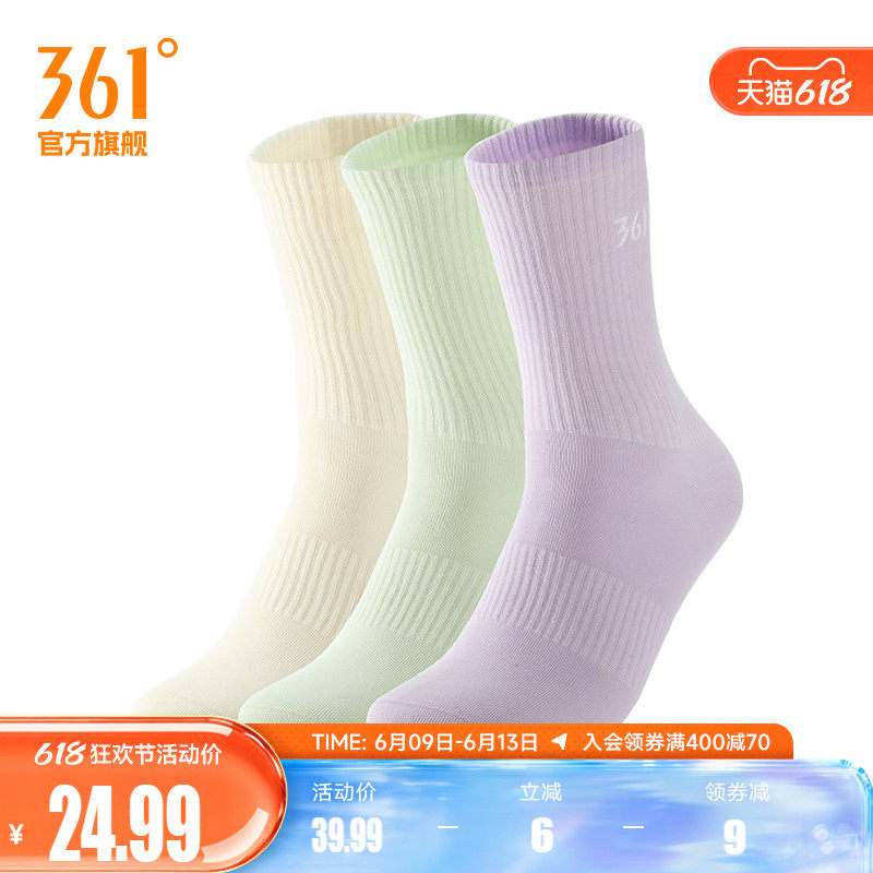 361&deg;运动袜运动配件2026春季新款女平板长袜三双装防臭透气女袜