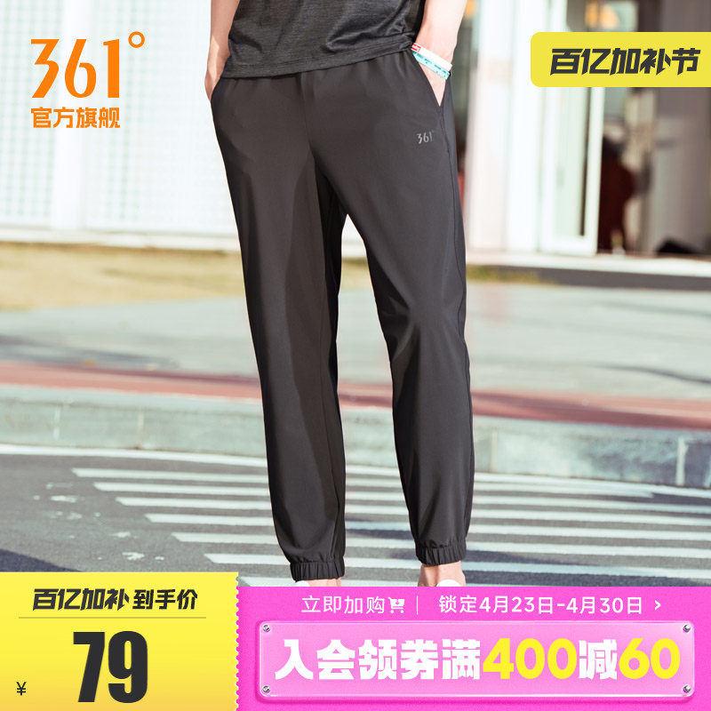 361运动裤男裤夏季收口梭织长裤宽松直筒速干裤男休闲九分裤裤子