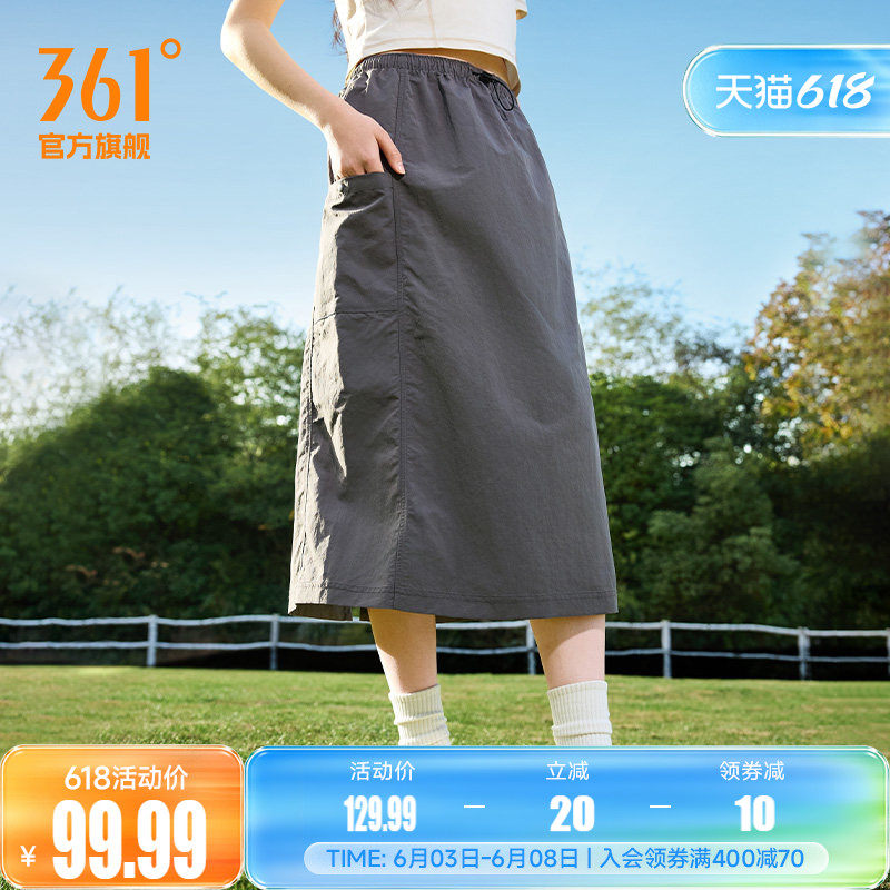 361运动半身裙女2026夏季运动休闲风半裙户外裙子原纱防晒运动裙