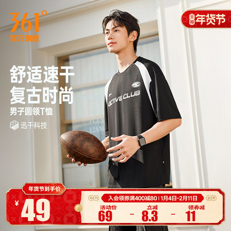 361运动t恤夏季短袖男款速干薄款透气宽松休闲男生圆领短T恤男