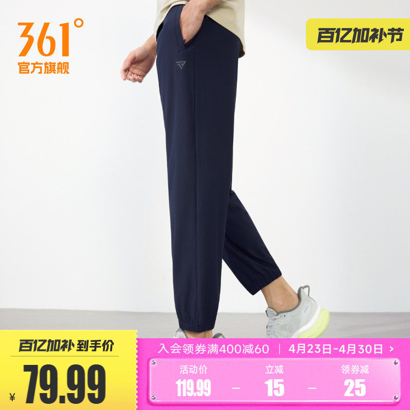 361运动裤男春季梭织九分裤健身休闲长裤跑步速干收口直筒男裤子