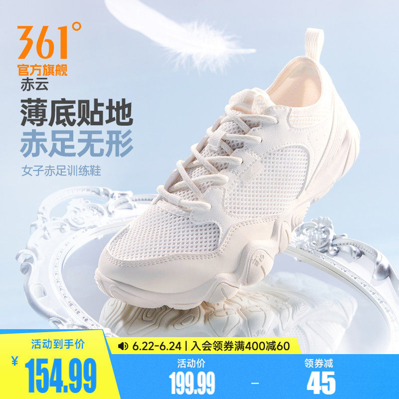【任敏同款】361赤云女防滑赤足鞋夏季新款室内运动鞋薄底瑜伽鞋