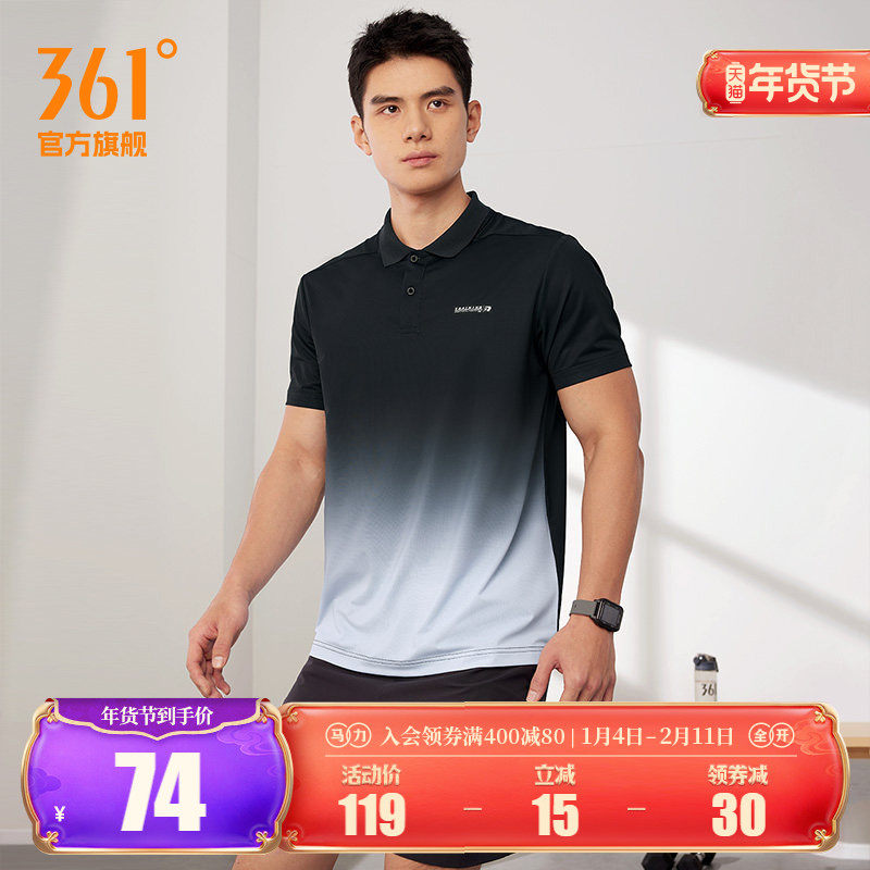 361冰感POLO衫男2026夏季新款冰凉翻领T恤男士渐变色潮流